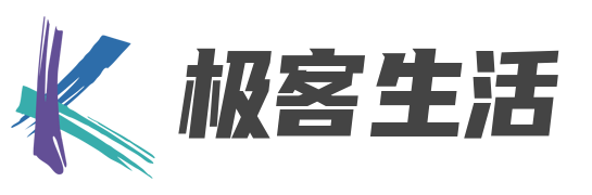极客生活